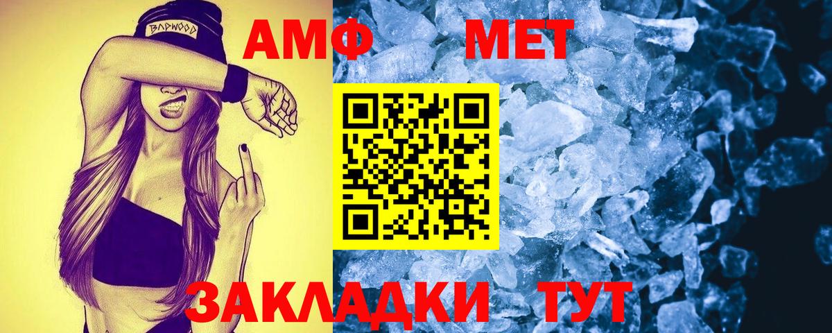 Амфетамин 97% Балашов