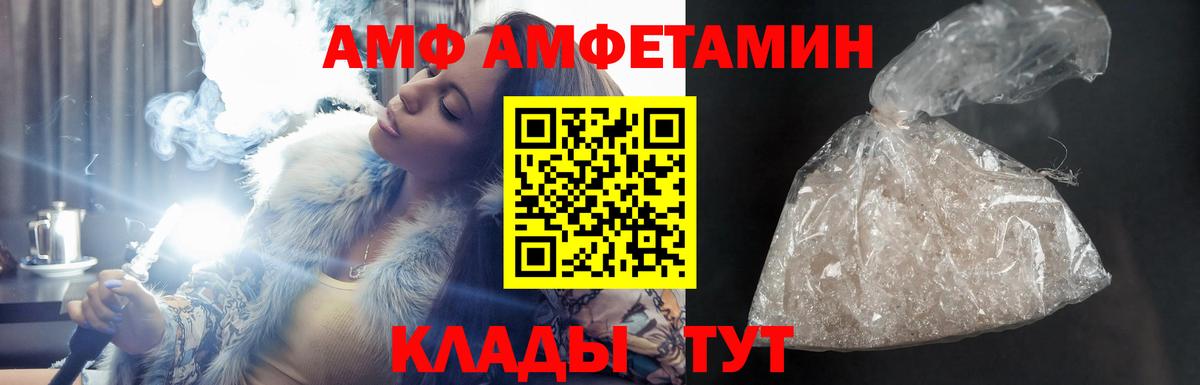 АМФЕТАМИН 98%  Вход с VPN  АМФ  Балашов 