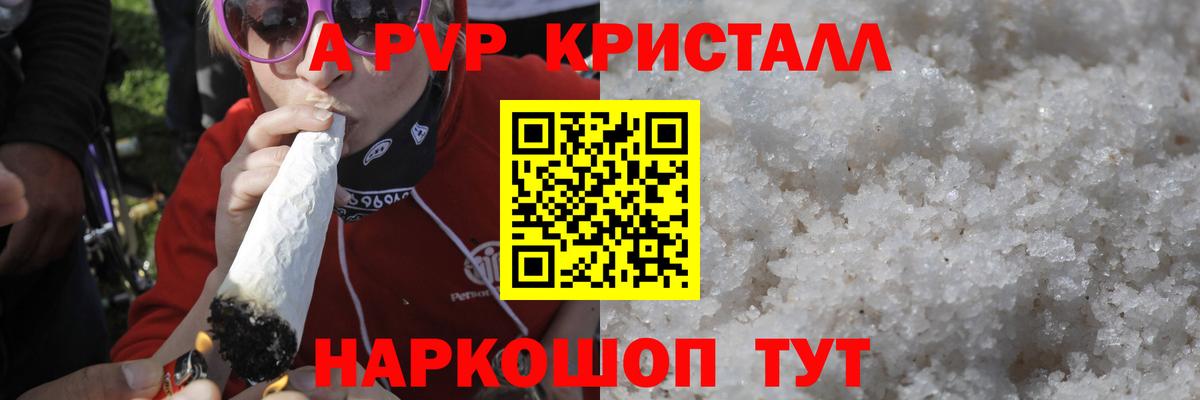 APVP крисы CK  A-PVP крисы CK  А ПВП  Вход с VPN  Балашов  купить наркотик  Alpha PVP крисы CK 