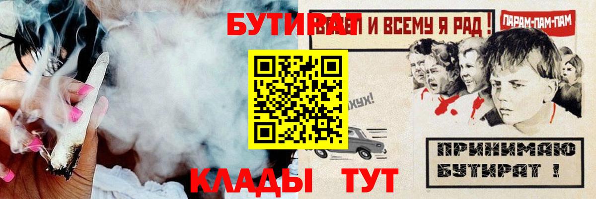 БУТИРАТ BDO 33% Балашов