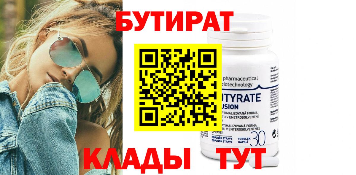 Балашов  БУТИРАТ буратино  Вход с VPN 
