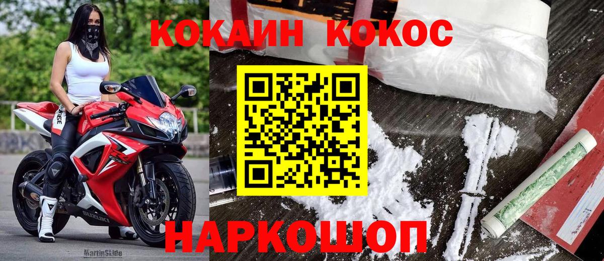 Cocaine Эквадор Балашов