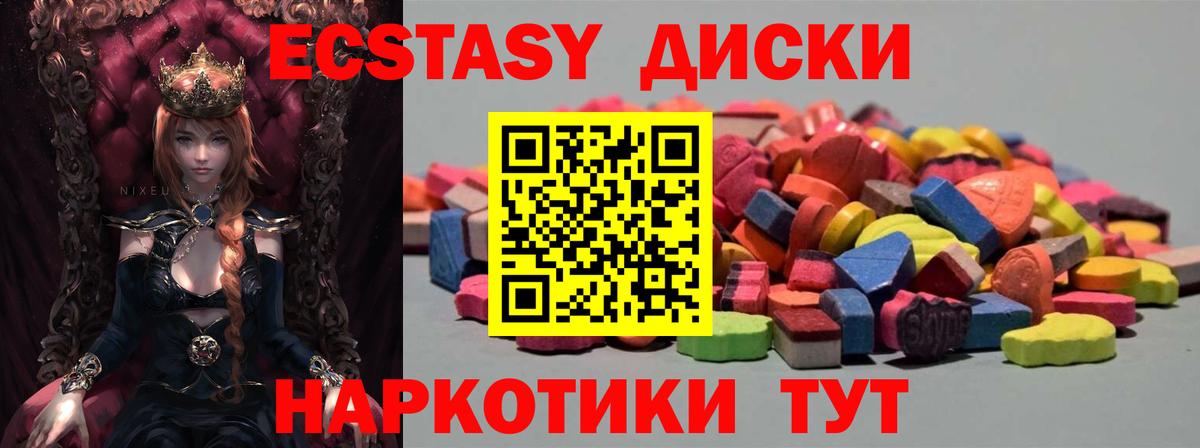 Балашов  Ecstasy VHQ  ЭКСТАЗИ ешки  Вход с VPN 