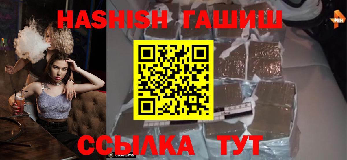 ГАШ гашик Балашов