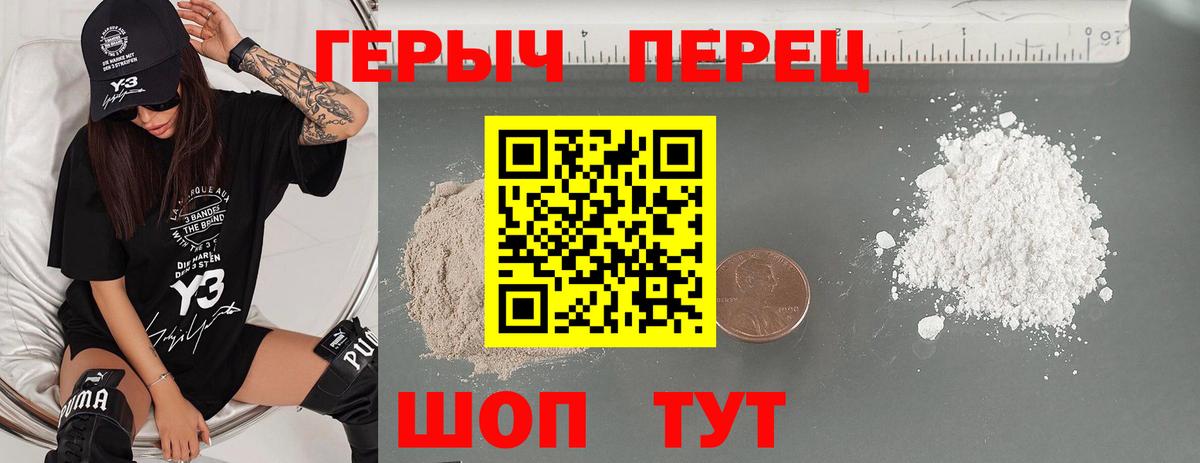 Героин хмурый  ГЕРОИН  Балашов  Вход с VPN 