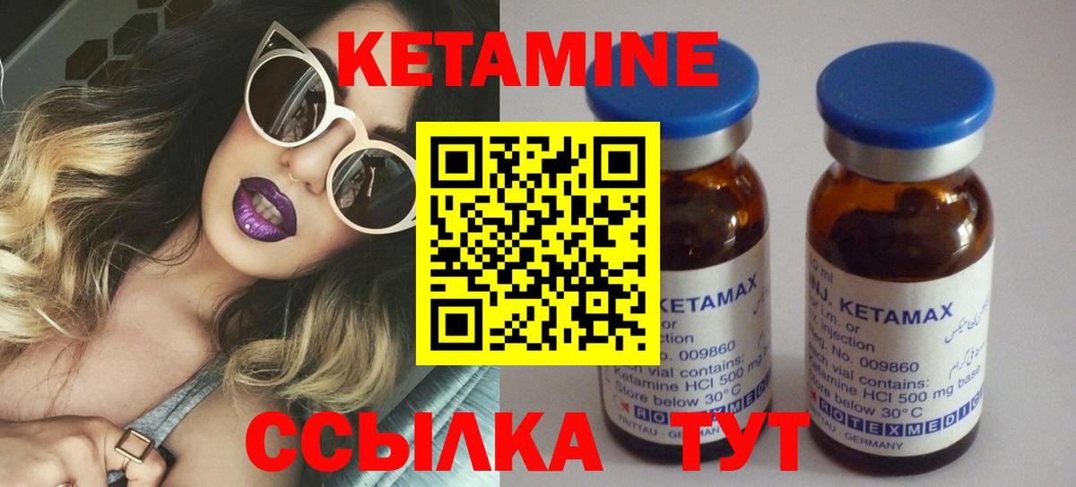 КЕТАМИН VHQ Балашов