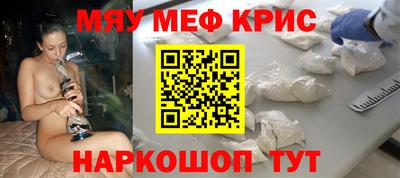 мефедрон VHQ Будённовск