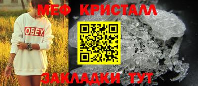 метамфетамин Бугуруслан