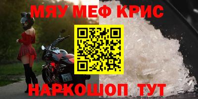 мефедрон VHQ Будённовск