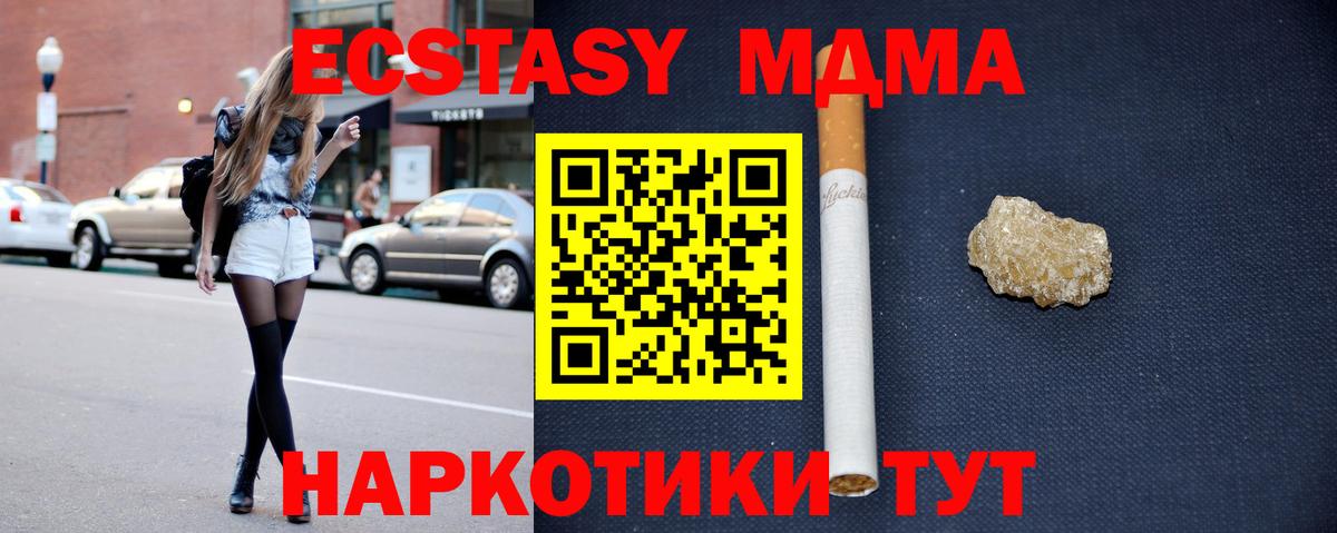 MDMA VHQ  МДМА VHQ  MDMA  Вход с VPN  Балашов 