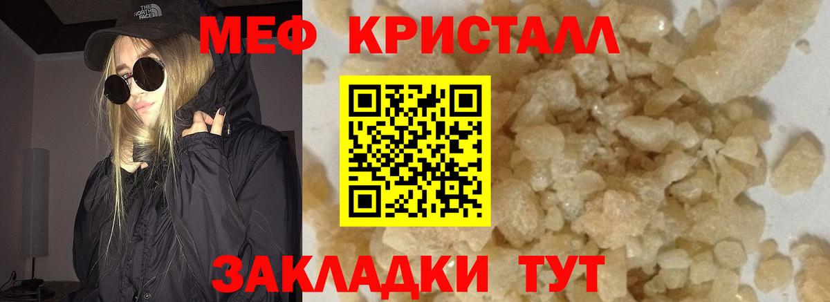 МЕФ мука  МЕФ  МЕФ    ссылка  Вход с VPN  МЯУ-МЯУ mephedrone  Балашов 