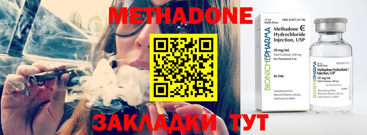Метадон methadone  сайты даркнета официальный сайт  Вход с VPN  Балашов  МЕТАДОН кристалл 